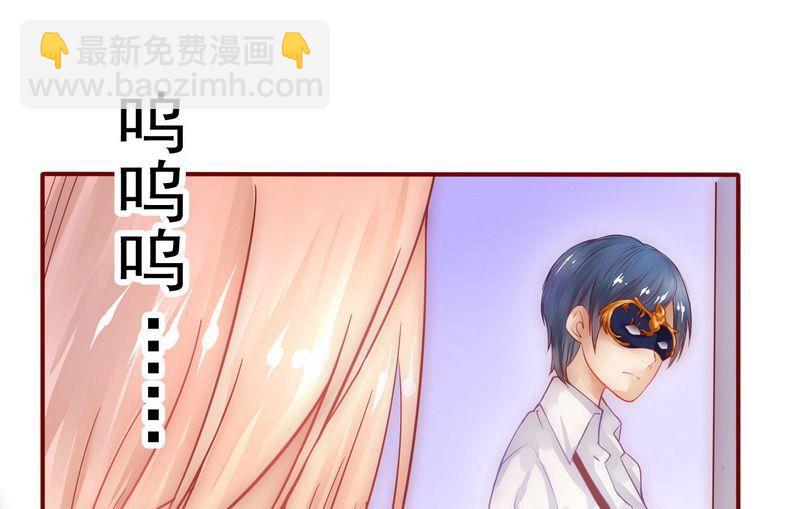 《霸道首席爱上我》第4话 好戏开始吧！ 第10页