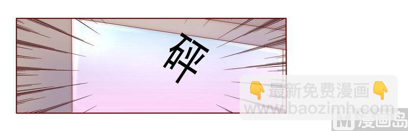 《霸道首席爱上我》第4话 好戏开始吧！ 第22页