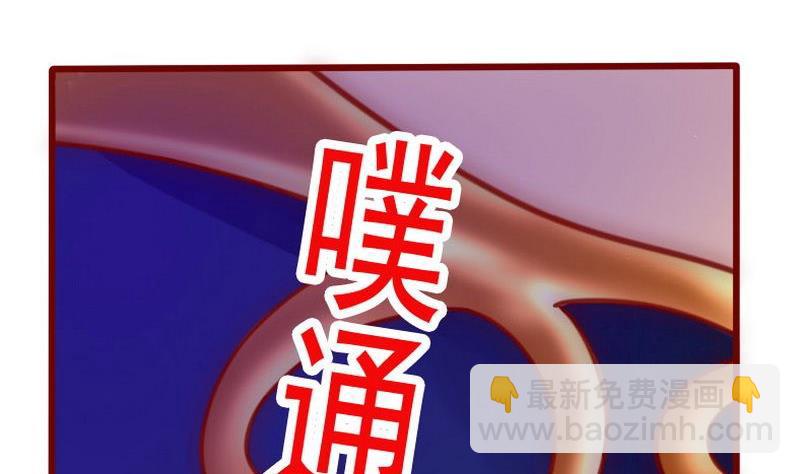 《霸道首席爱上我》第4话 好戏开始吧！ 第36页