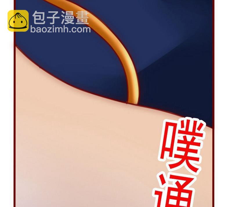 《霸道首席爱上我》第4话 好戏开始吧！ 第39页