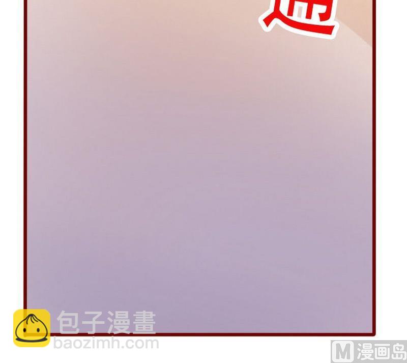 《霸道首席爱上我》第4话 好戏开始吧！ 第40页
