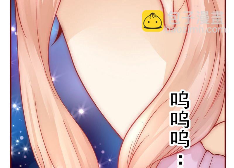 《霸道首席爱上我》第4话 好戏开始吧！ 第8页