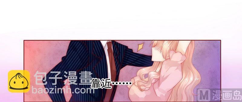 《霸道首席爱上我》第2话 不是你的玩物 第23页