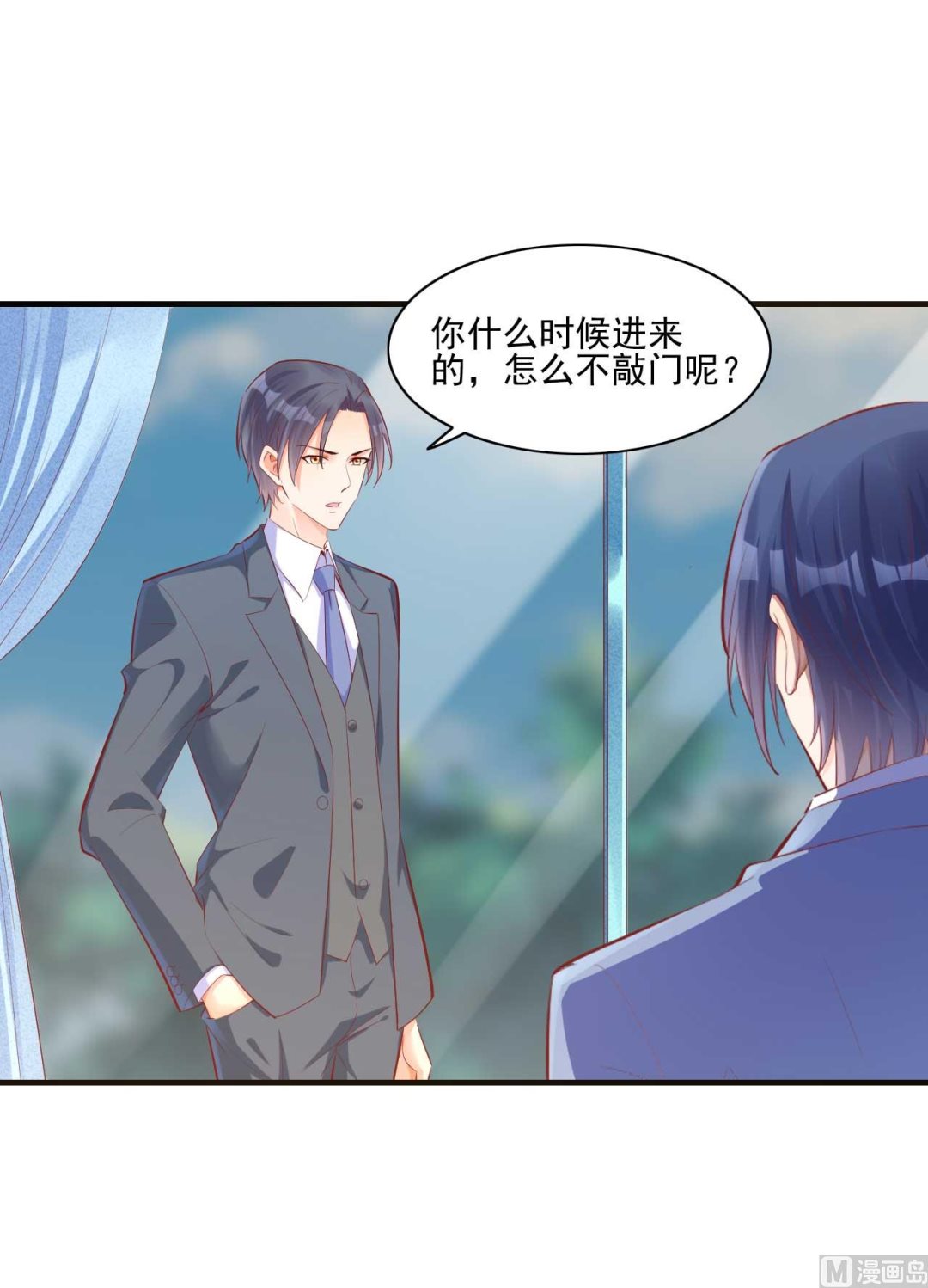 《霸道首席爱上我》第7话 饶了我吧 第1页