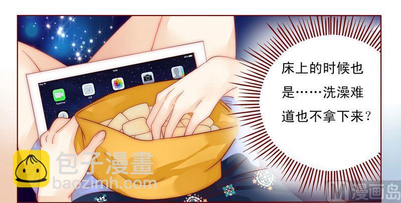 《霸道首席爱上我》第6话 生个孩子吧！ 第10页