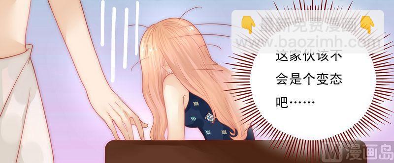 《霸道首席爱上我》第6话 生个孩子吧！ 第16页