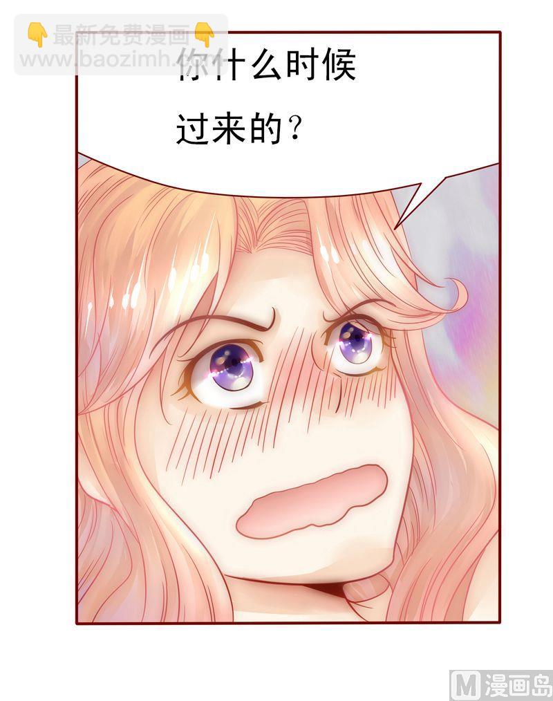 《霸道首席爱上我》第6话 生个孩子吧！ 第18页