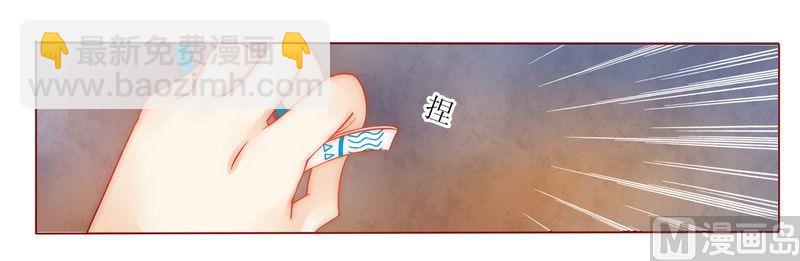 《霸道首席爱上我》第8话 还没怀孕 第15页