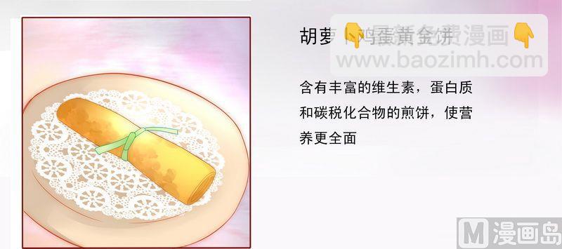 《霸道首席爱上我》第8话 还没怀孕 第29页