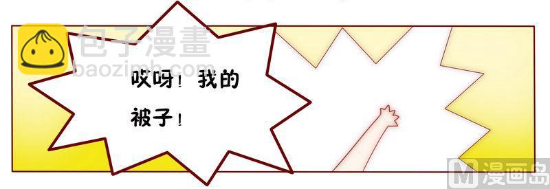 《霸道首席爱上我》第5话 一场梦 第17页