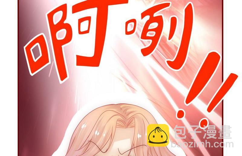 《霸道首席爱上我》第5话 一场梦 第28页