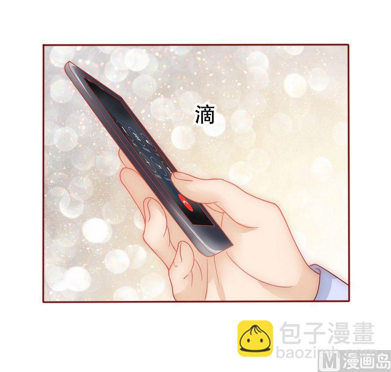 《霸道首席爱上我》第9话 有病要治！ 第21页