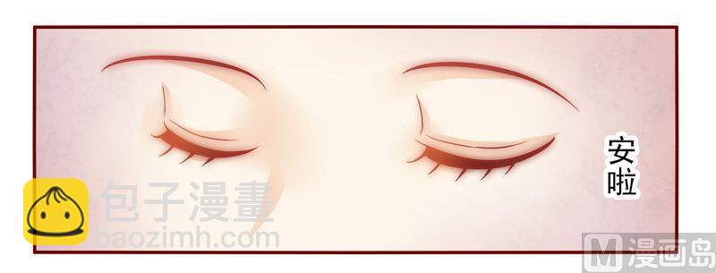 《霸道首席爱上我》第12话 五年后 第23页
