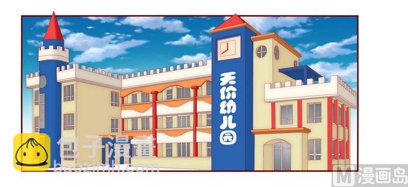 《霸道首席爱上我》第12话 五年后 第2页