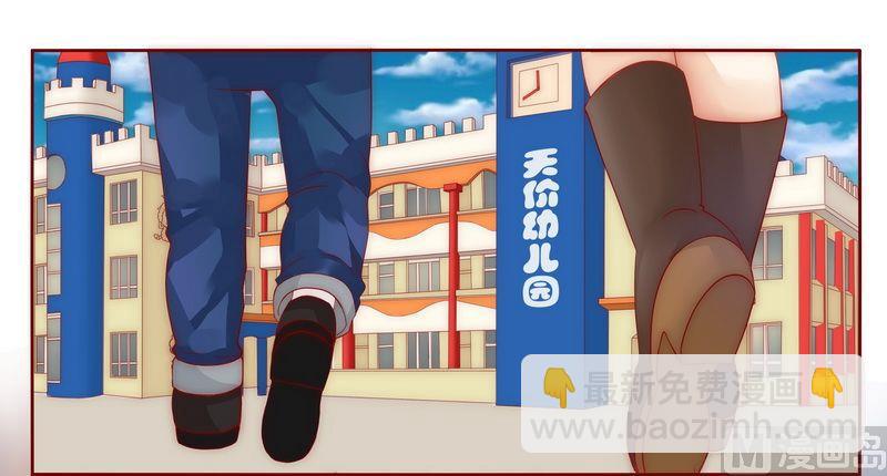 《霸道首席爱上我》第12话 五年后 第5页