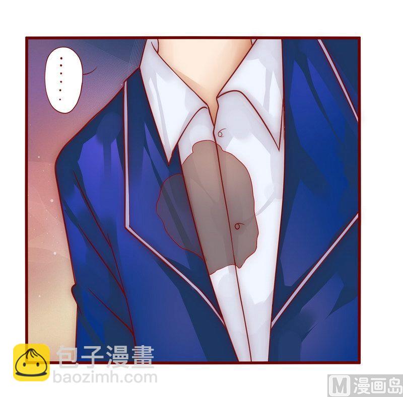 《霸道首席爱上我》第11话 工作？那种事？ 第4页