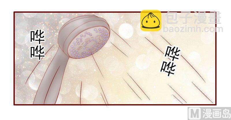 《霸道首席爱上我》第11话 工作？那种事？ 第8页