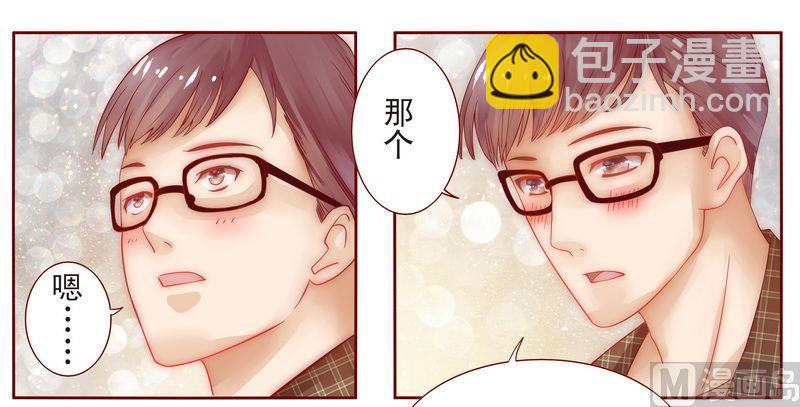 《霸道首席爱上我》第13话 捧我做明星 第25页