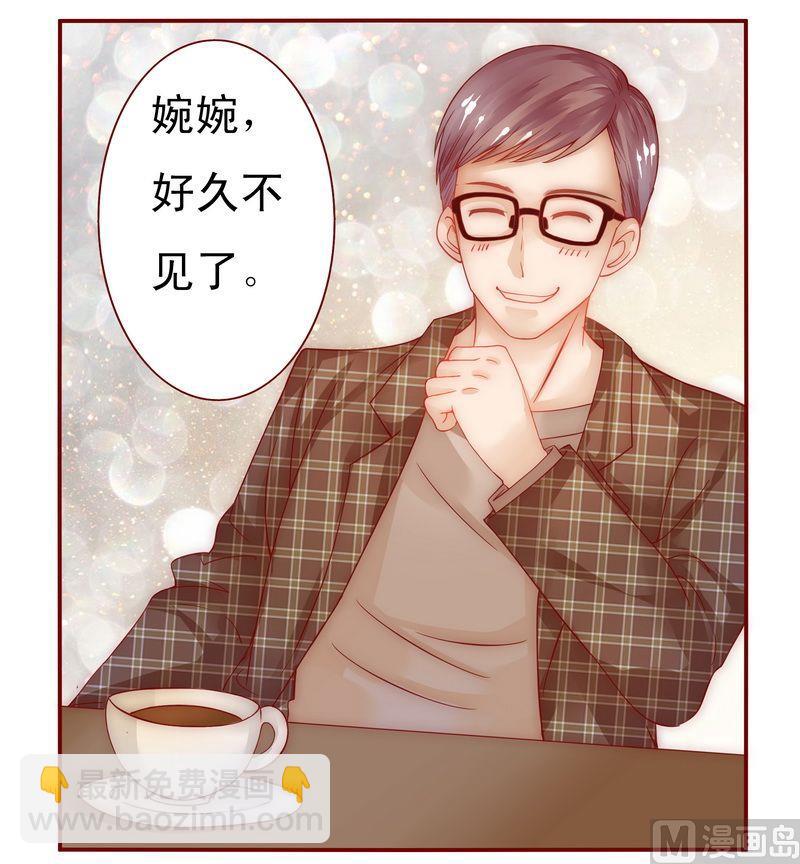 《霸道首席爱上我》第13话 捧我做明星 第4页