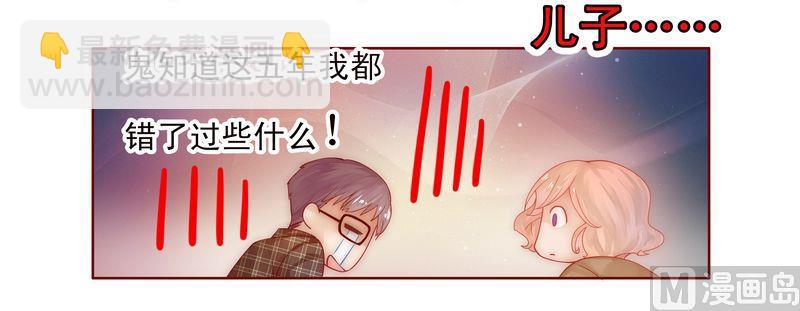 《霸道首席爱上我》第14话 林林森森 第13页