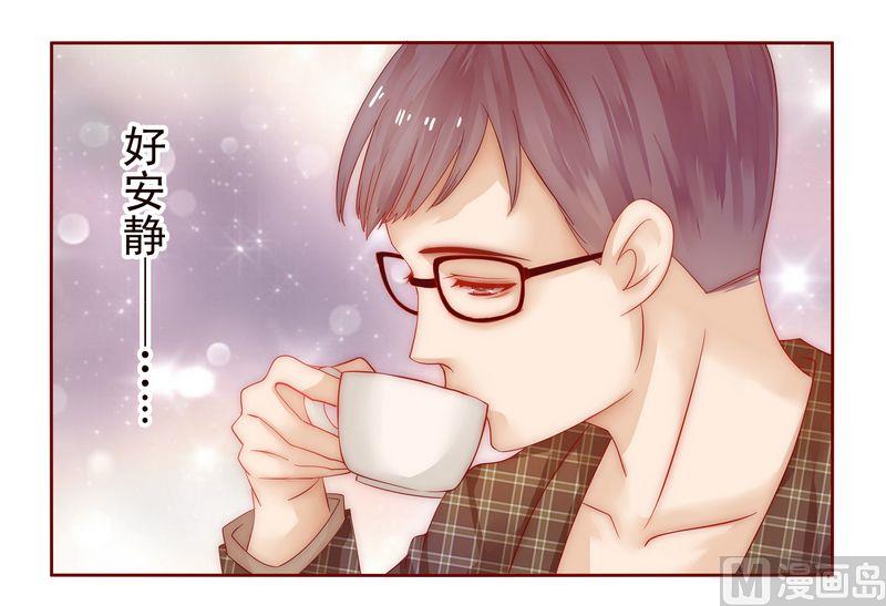 《霸道首席爱上我》第14话 林林森森 第3页