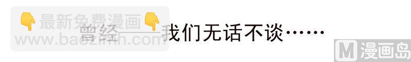 《霸道首席爱上我》第14话 林林森森 第4页