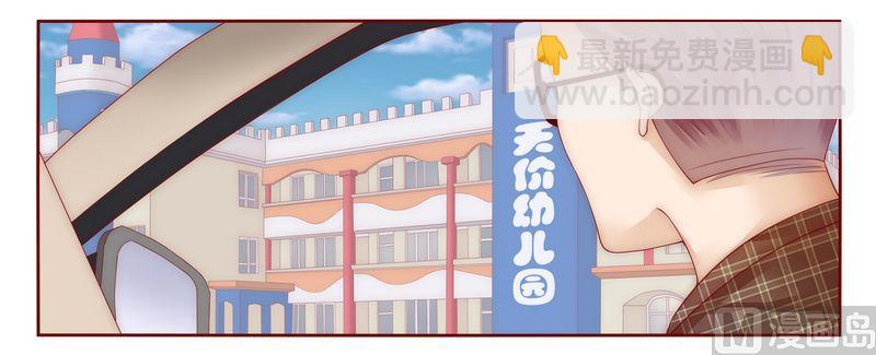 《霸道首席爱上我》第14话 林林森森 第9页