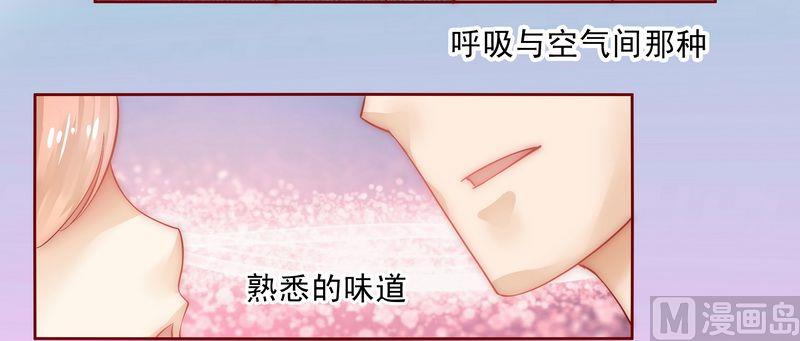 《霸道首席爱上我》第15话 再次遇见你 第26页