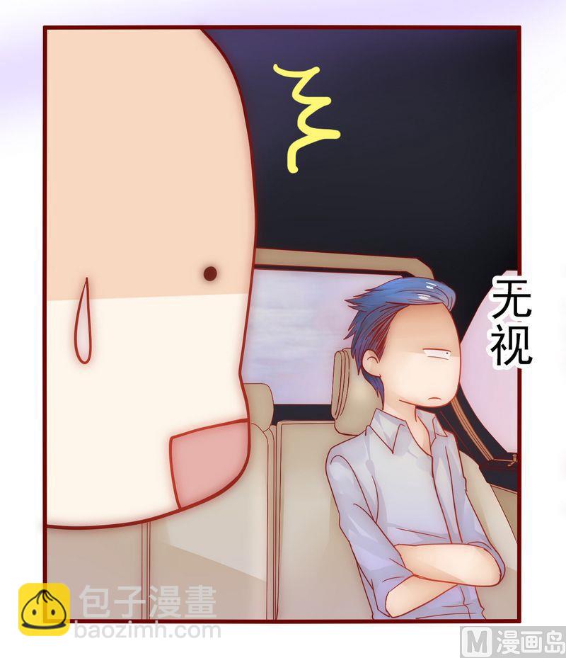 《霸道首席爱上我》第16话 雇主大人 第18页