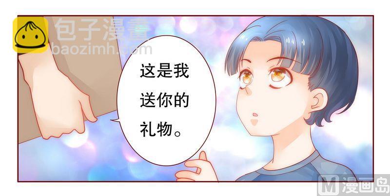 《霸道首席爱上我》第18话 生日礼物 第14页