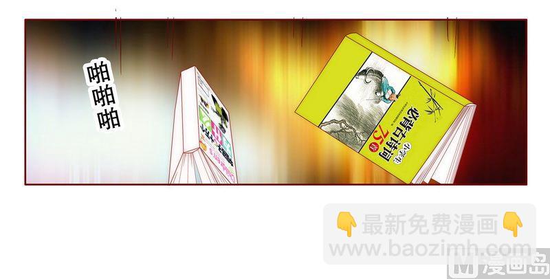 《霸道首席爱上我》第18话 生日礼物 第16页