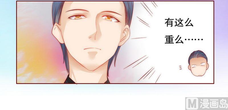 《霸道首席爱上我》第18话 生日礼物 第18页