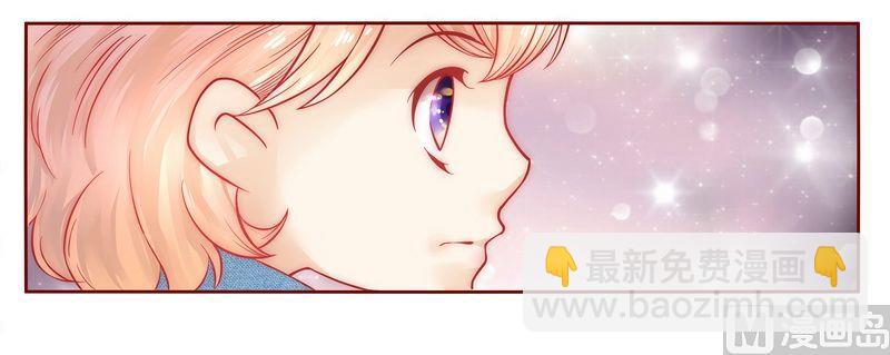 《霸道首席爱上我》第18话 生日礼物 第5页