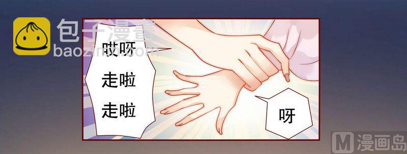 《霸道首席爱上我》第20话 哪里都会遇见你 第7页