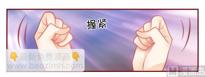 《霸道首席爱上我》第19话 试镜现场 第13页