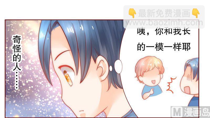 《霸道首席爱上我》第19话 试镜现场 第4页