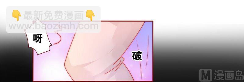 《霸道首席爱上我》第21话 有点意思 第15页