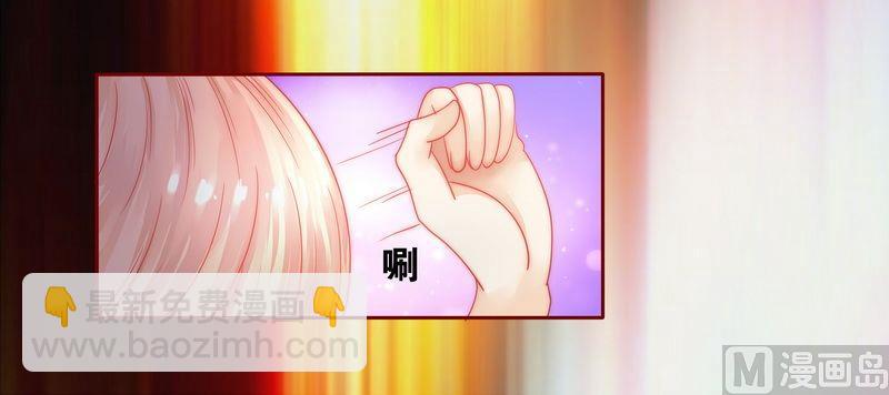 《霸道首席爱上我》第21话 有点意思 第18页