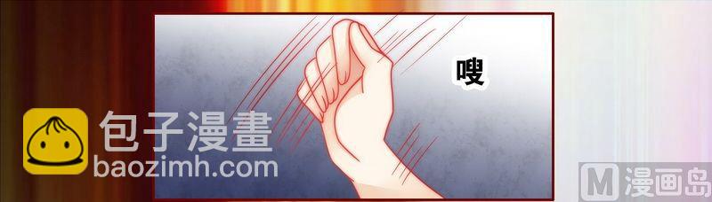 《霸道首席爱上我》第21话 有点意思 第19页