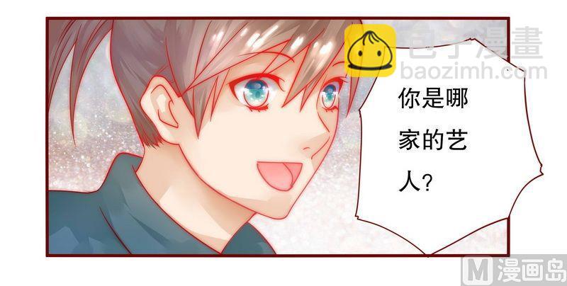 《霸道首席爱上我》第22话 会选我吗 第13页