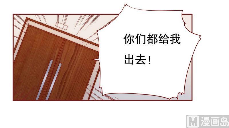 《霸道首席爱上我》第22话 会选我吗 第17页