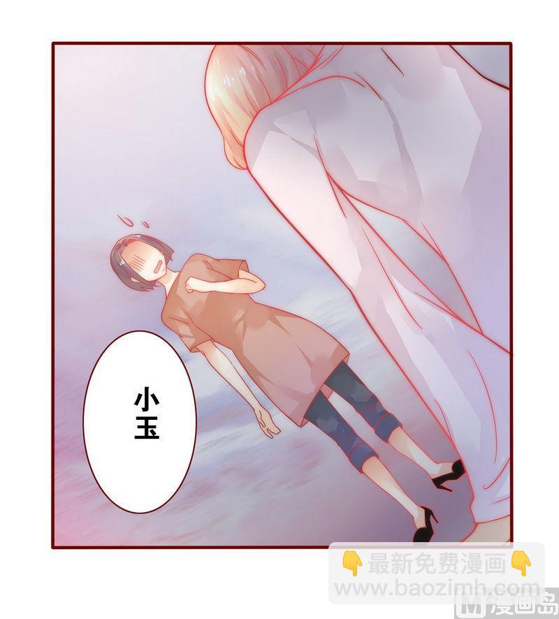 《霸道首席爱上我》第22话 会选我吗 第5页