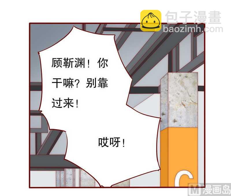 《霸道首席爱上我》第25话 原来是你捣的鬼 第21页