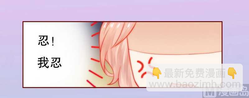 《霸道首席爱上我》第25话 原来是你捣的鬼 第8页