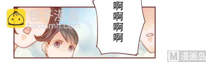 《霸道首席爱上我》第26话 又想回到5年前？ 第14页