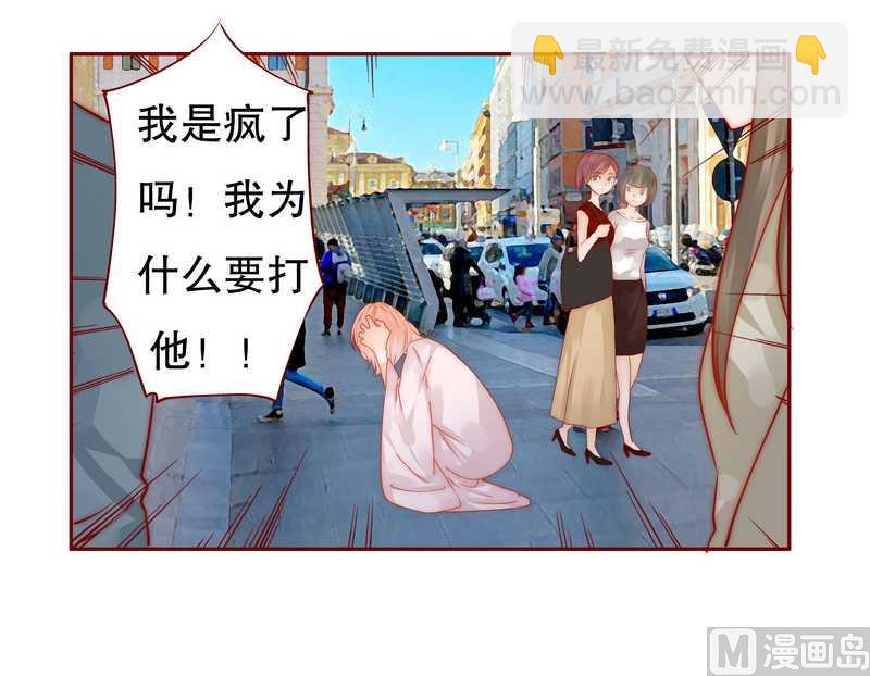 《霸道首席爱上我》第26话 又想回到5年前？ 第15页