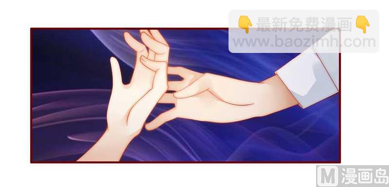 《霸道首席爱上我》第26话 又想回到5年前？ 第5页