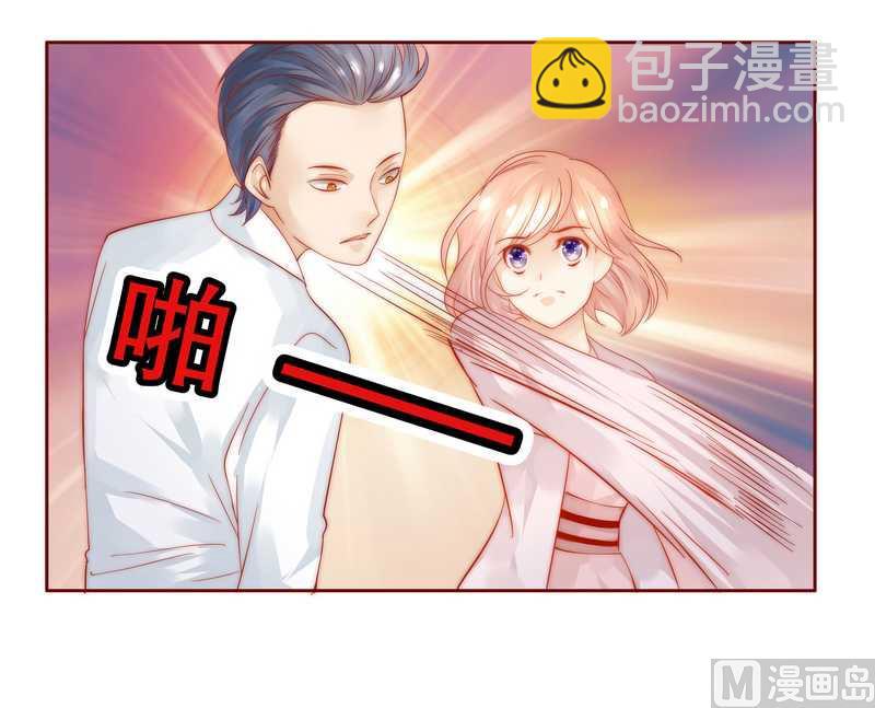 《霸道首席爱上我》第26话 又想回到5年前？ 第6页