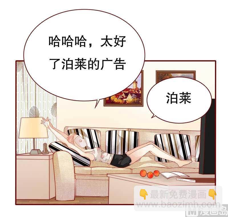 《霸道首席爱上我》第31话 怎么都躲不掉 第10页