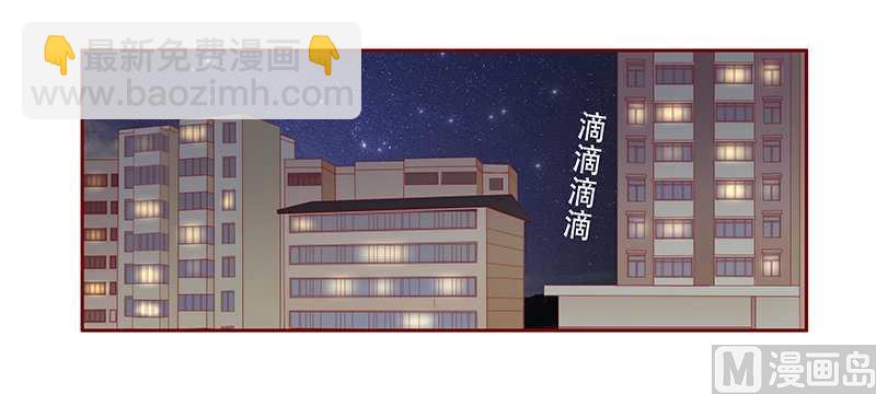 《霸道首席爱上我》第30话 为什么躲他 第10页